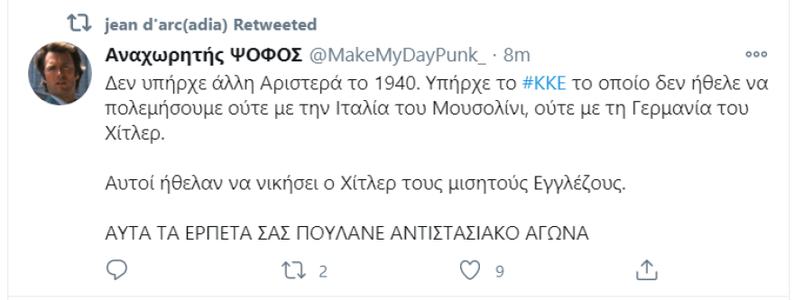 «Εμπρηστικοί» Καρανίκας και Παππάς γιορτάζουν το ΕΑΜ αντί του ΟΧΙ!