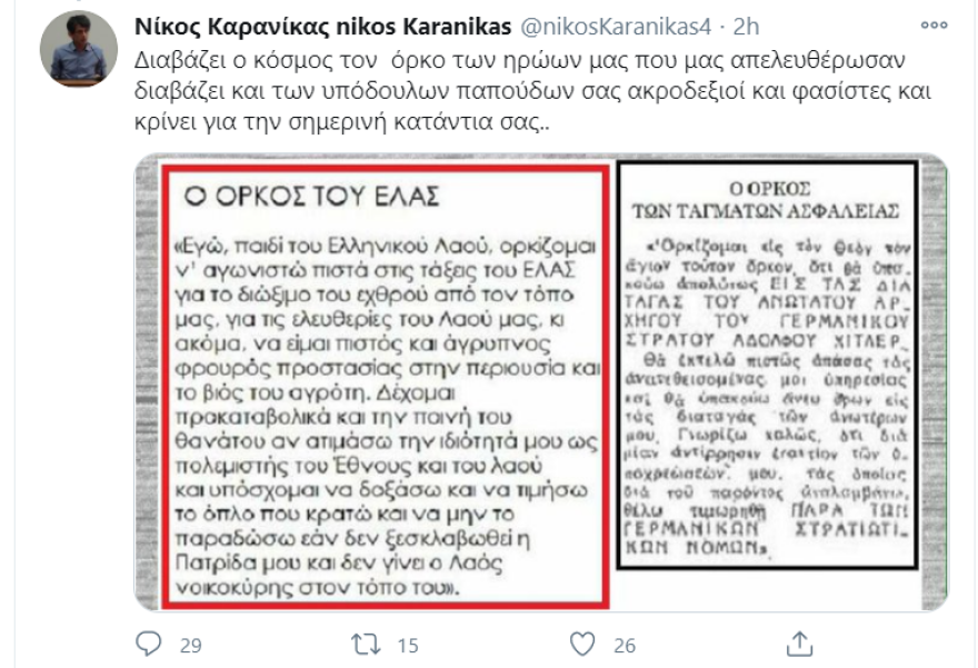 «Εμπρηστικοί» Καρανίκας και Παππάς γιορτάζουν το ΕΑΜ αντί του ΟΧΙ!