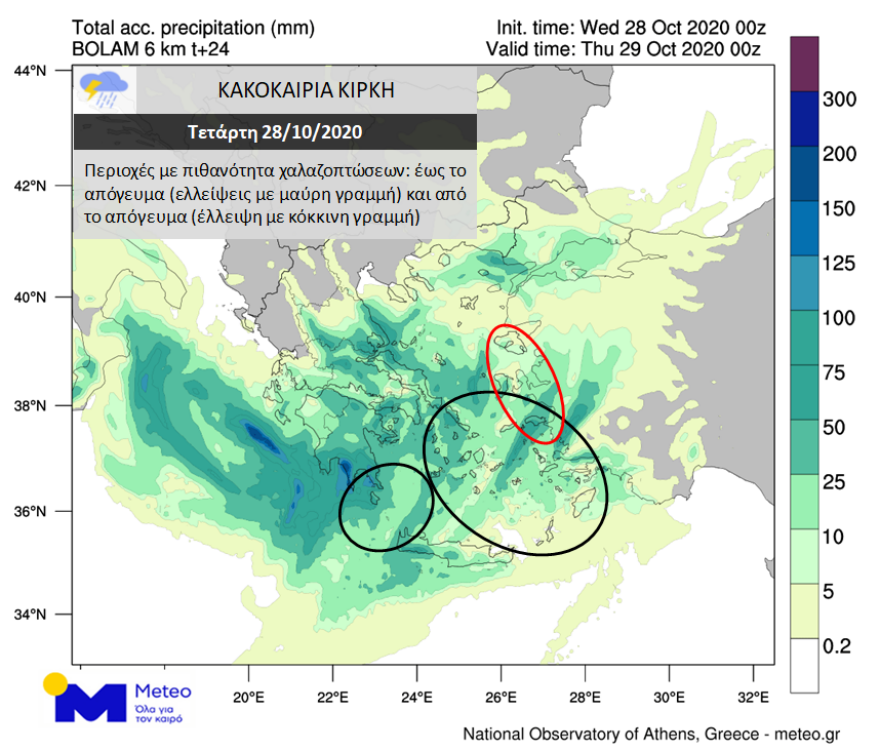 Καιρός: Σκοτείνιασε η Αθήνα - Ξεκίνησε η... παρέλαση της κακοκαιρίας «Κίρκη»