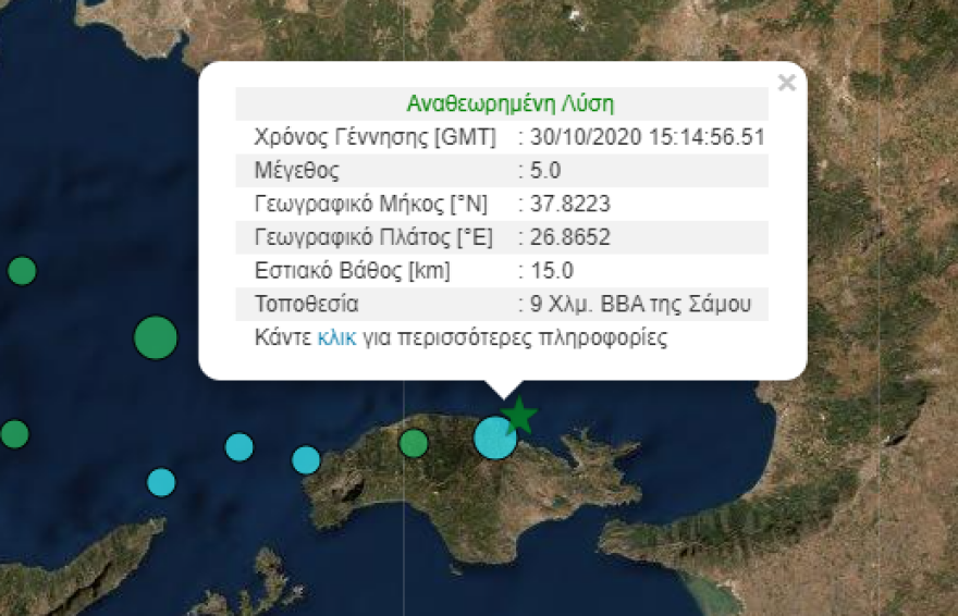 Σεισμός στη Σάμο: Ισχυρός μετασεισμός 5 Ρίχτερ 