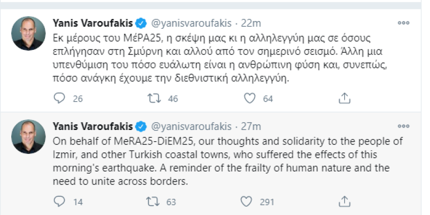 Απίστευτος Βαρουφάκης: Η σκέψη και η αλληλεγγύη μας σε όσους επλήγησαν στη Σμύρνη και... αλλού!