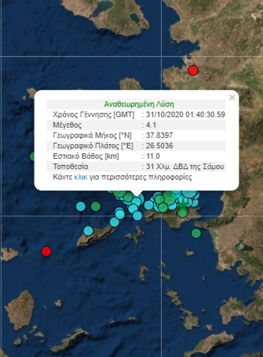 Σάμος: Σχεδόν 60 μετασεισμοί μετά τον φονικό σεισμό των 6,7 Ρίχτερ 