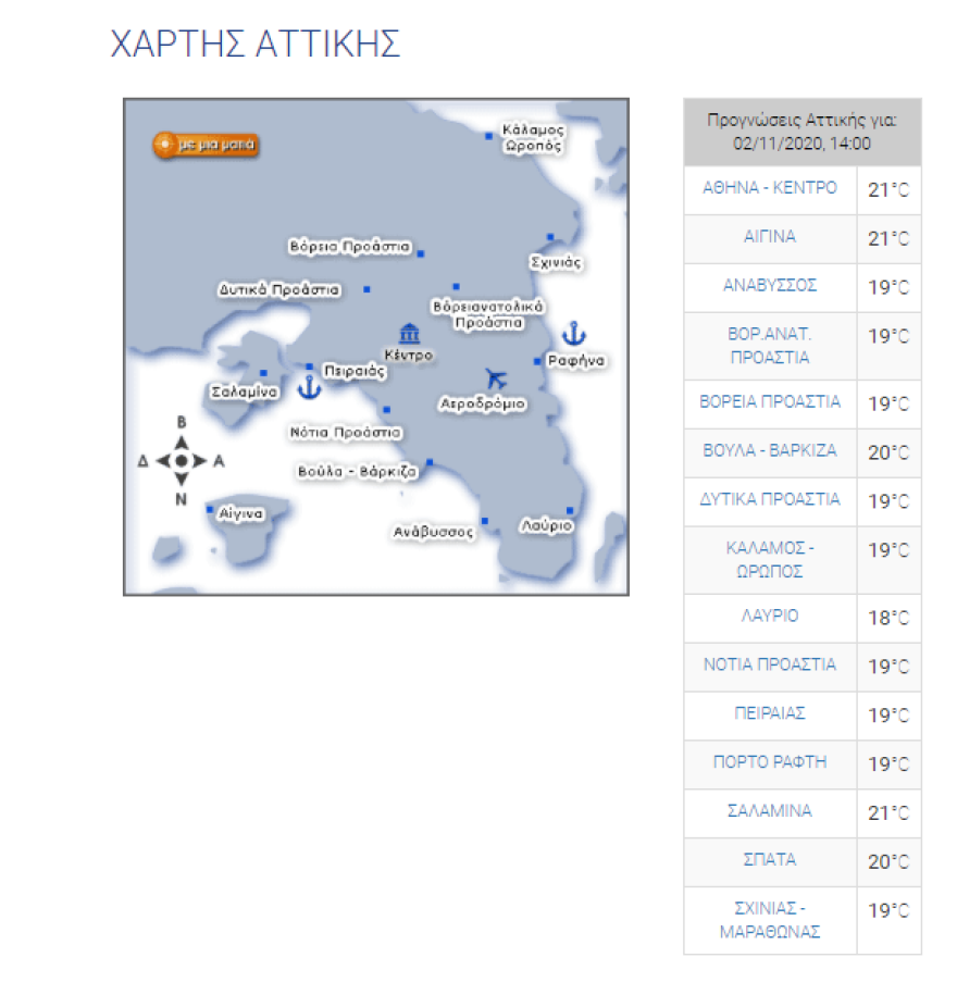 Καιρός στην Αθήνα: Θερμοκρασίες ανά περιοχή - Όλοι οι χάρτες