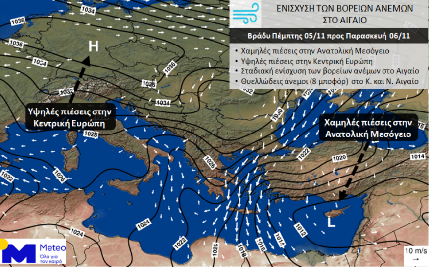 Καιρός: Θυελλώδεις άνεμοι στο Αιγαίο - Τοπικές βροχές και πτώση της θερμοκρασίας