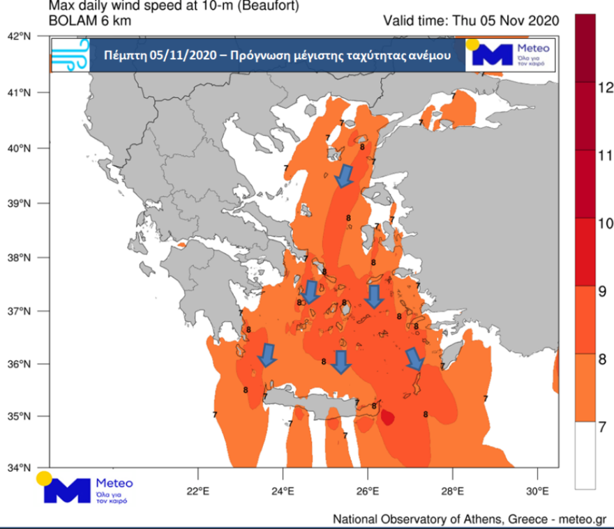 Καιρός: Θυελλώδεις άνεμοι στο Αιγαίο - Τοπικές βροχές και πτώση της θερμοκρασίας