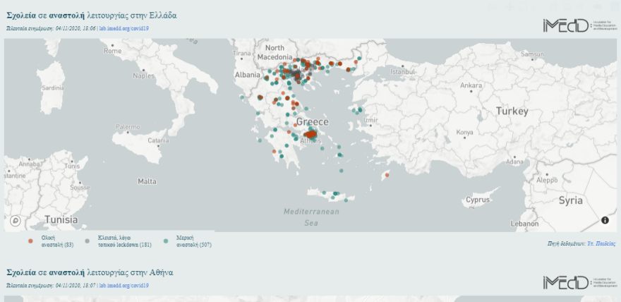 Σχολεία κλειστά: Αρνητικό ρεκόρ με τουλάχιστον 561 σχολεία - τμήματα κλειστά