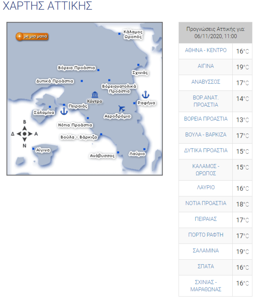 Καιρός στην Αθήνα: Βροχές και πτώση της θερμοκρασίας - Δείτε χάρτη