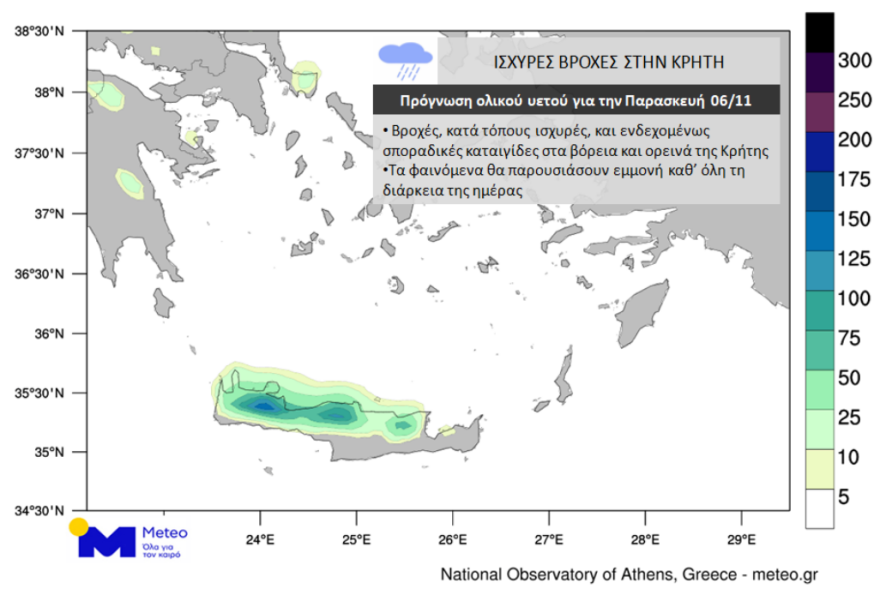 Καιρός:  Πτώση της θερμοκρασίας και θυελλώδεις άνεμοι - Νέοι χάρτες