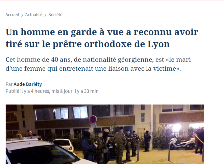 Ερωτική αντιζηλία πίσω από την απόπειρα δολοφονίας του έλληνα ιερέα στη Λιόν 
