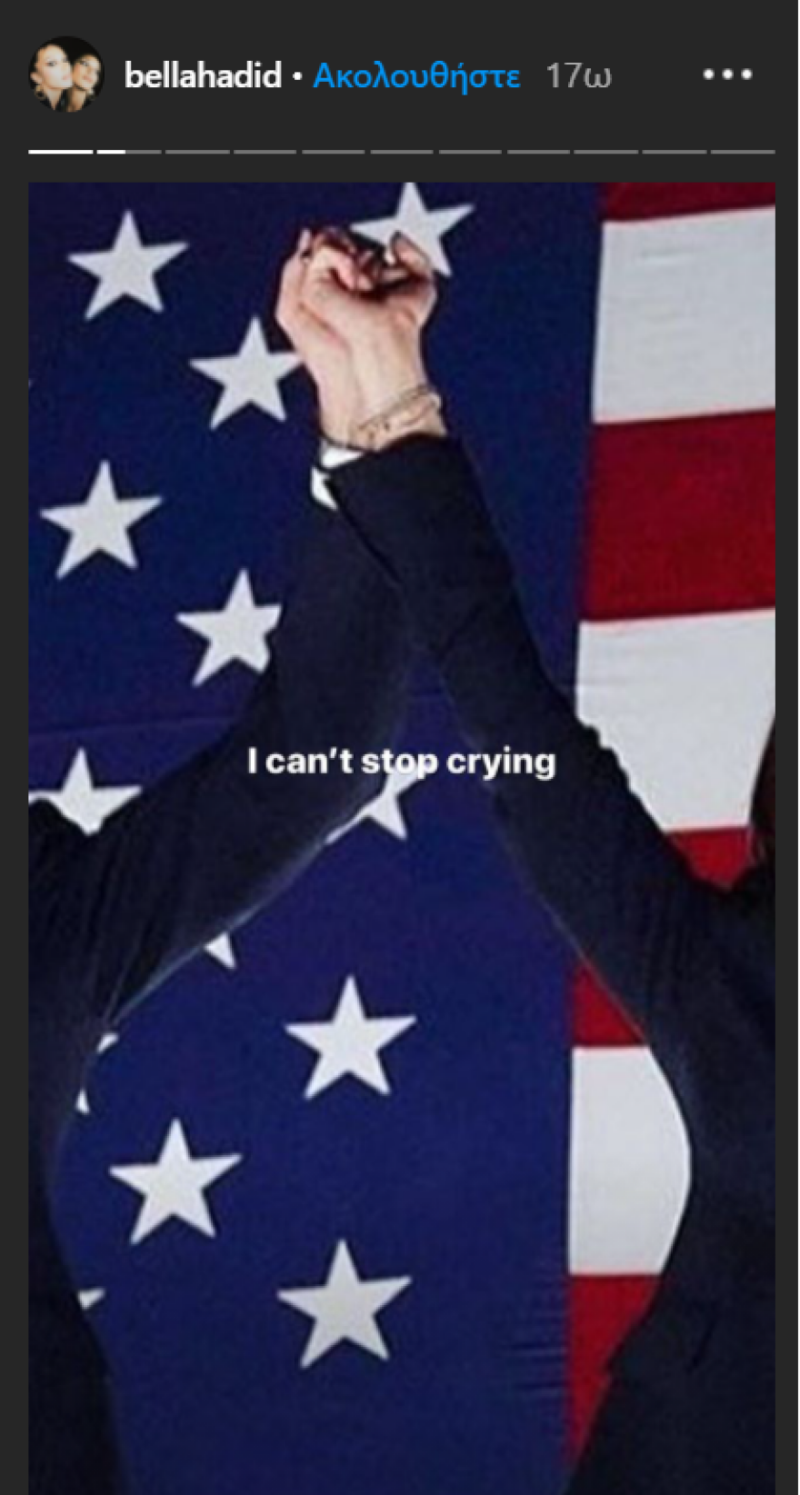 Το Χόλιγουντ πανηγυρίζει τη νίκη Μπάιντεν με χορούς και τραγούδια