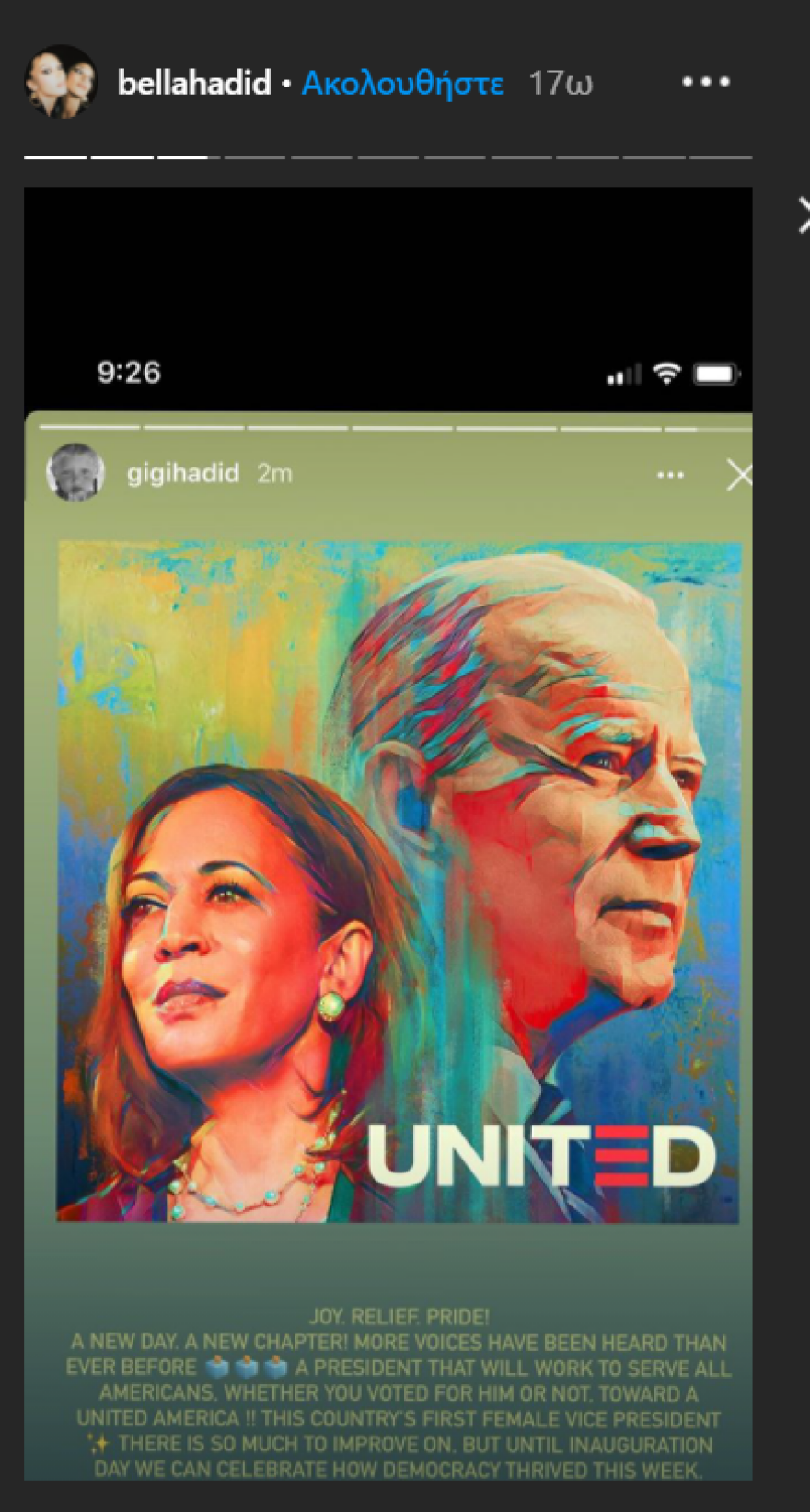 Το Χόλιγουντ πανηγυρίζει τη νίκη Μπάιντεν με χορούς και τραγούδια