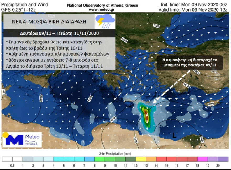 Καιρός: Κακοκαιρία με βροχές και ανέμους - Νέοι χάρτες