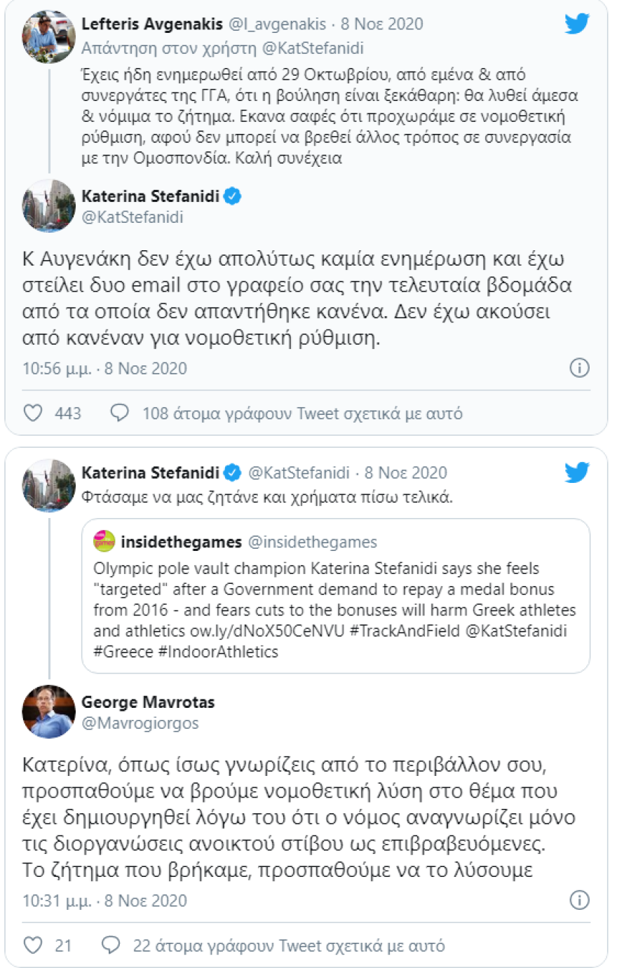 Κατερίνα Στεφανίδη: «Φτάσανε να μας ζητούν πίσω τα λεφτά από τα μετάλλια»