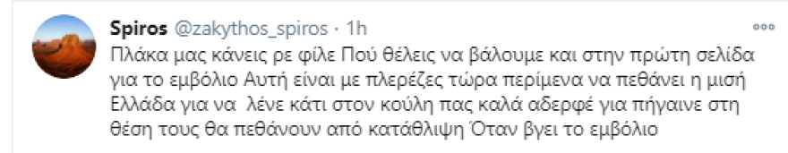 Κι όμως! Το εμβόλιο-ελπίδα για την ανθρωπότητα δεν... χώρεσε στο πρωτοσέλιδο της «Αυγής»