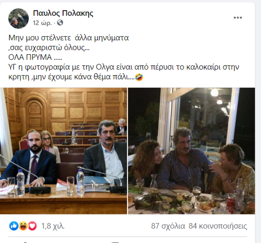 Πολάκης: Αλλάζει... ρότα μετά την «απολογία» του σε Τζανακόπουλο - Γεροβασίλη για το τσιμπουσι 