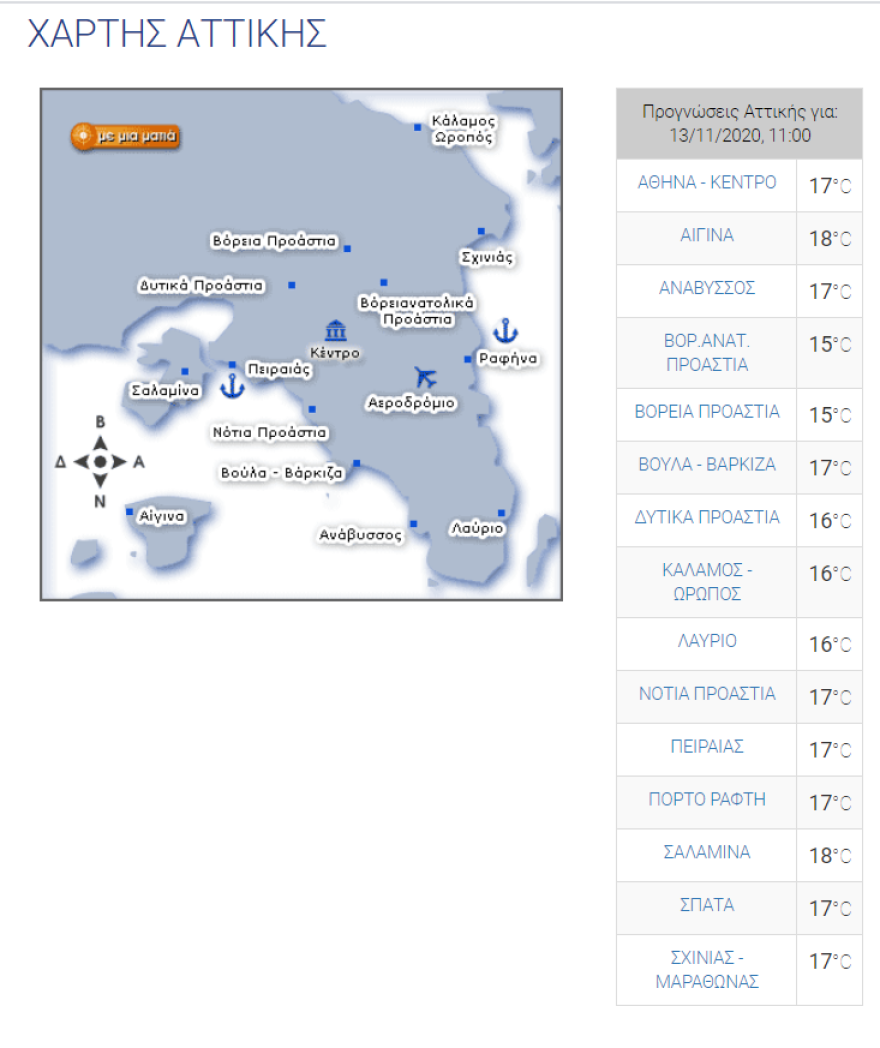 Καιρός στην Αθήνα: Συννεφιά και πτώση της θερμοκρασίας