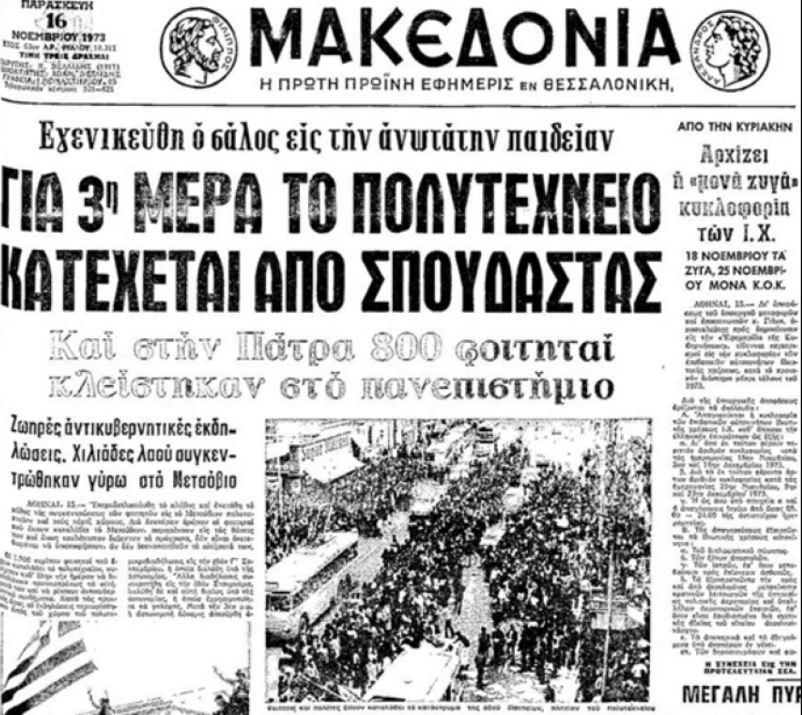 Η εξέγερση του Πολυτεχνείου - Βίντεο, φωτογραφίες