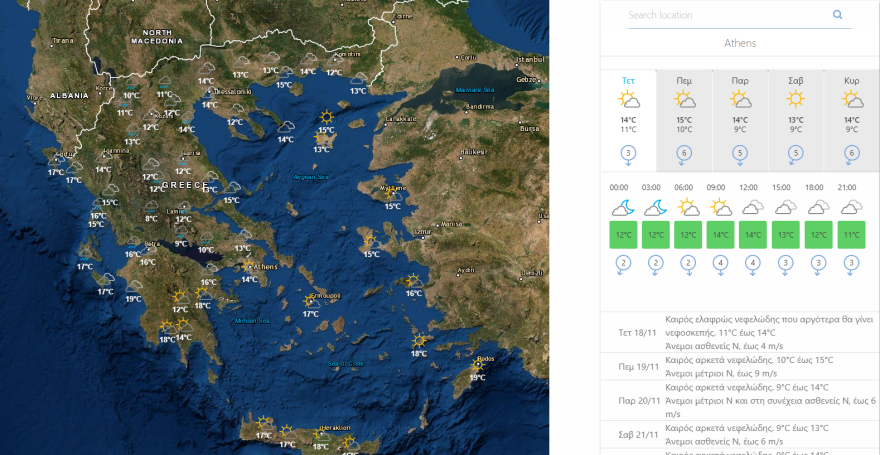 Καιρός στην Αθήνα: Ενισχυμένοι άνεμοι και βροχές - Χάρτες του meteo 