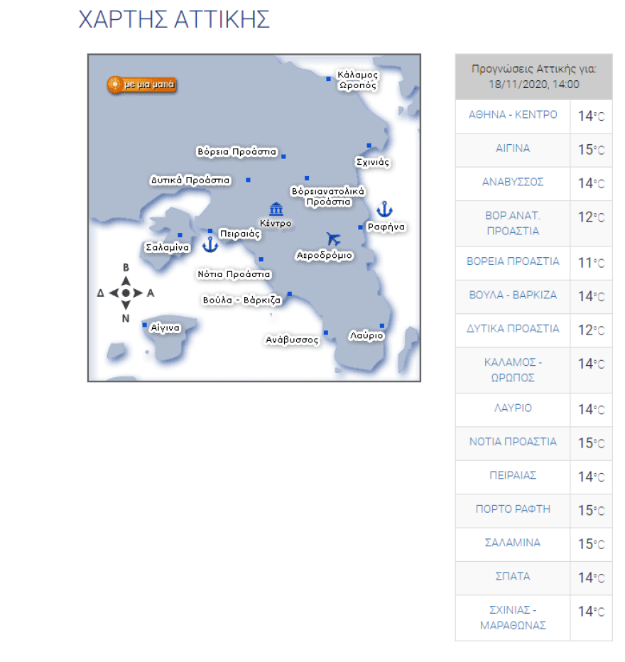 Καιρός στην Αθήνα: Ενισχυμένοι άνεμοι και βροχές - Χάρτες του meteo 