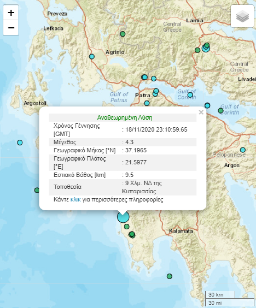 Σεισμός 4,3 Ρίχτερ στην Κυπαρισσία