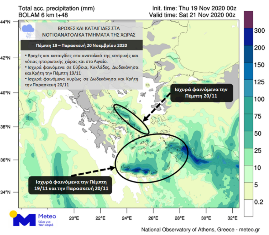 Καιρός: Ισχυρές καταιγίδες στο Αιγαίο - Επιμένει η κακοκαιρία με κρύο και χιόνια στα ορεινά 