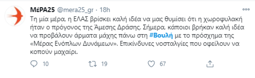 Τους πείραξε η προβολή της Παναγίας στη Βουλή, αλλά όχι ο Καμμένος που σταύρωνε αεροπλάνα και συγκυβερνούσαν χρόνια