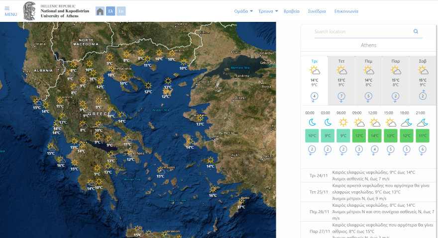 Καιρός στην Αθήνα: Τοπικές νεφώσεις - Δείτε πού θα φτάσει η θερμοκρασία