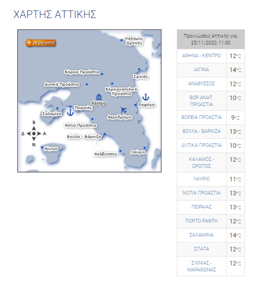 Καιρός στην Αθήνα: Ενισχυμένοι άνεμοι και σήμερα - Δείτε χάρτη με τις θερμοκρασίες