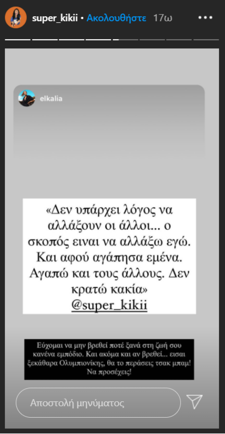 Ποια είναι η Super Κική: Η ζωή της, βίντεο, φωτογραφίες και τα «μπράβο» που είχε το θάρρος να μιλήσει
