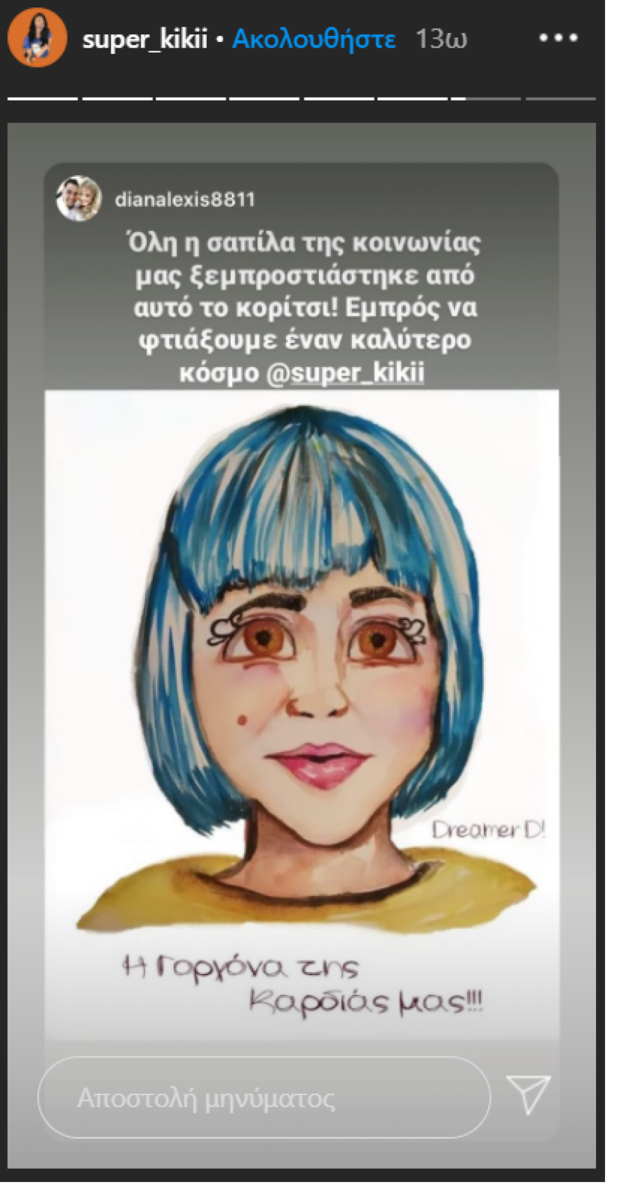 Ποια είναι η Super Κική: Η ζωή της, βίντεο, φωτογραφίες και τα «μπράβο» που είχε το θάρρος να μιλήσει