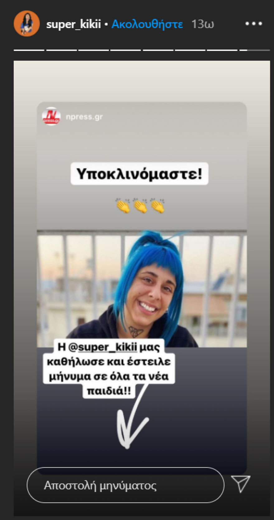 Ποια είναι η Super Κική: Η ζωή της, βίντεο, φωτογραφίες και τα «μπράβο» που είχε το θάρρος να μιλήσει