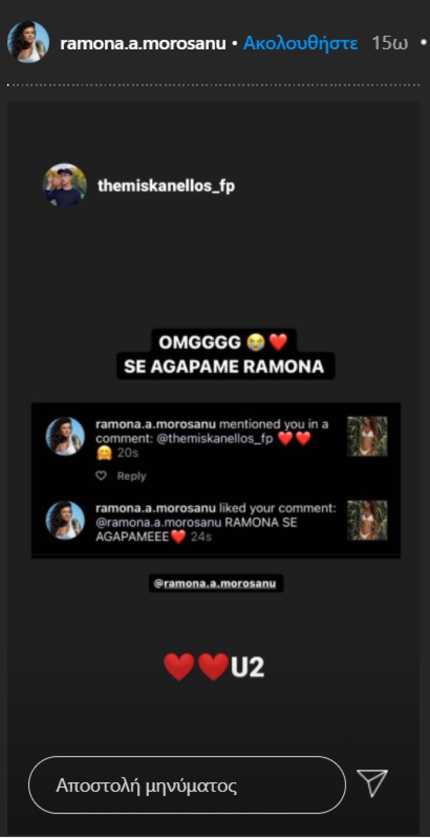 Ραμόνα Μοροσάνου: Μετά το Big Brother, η αποθέωση στο Instagram