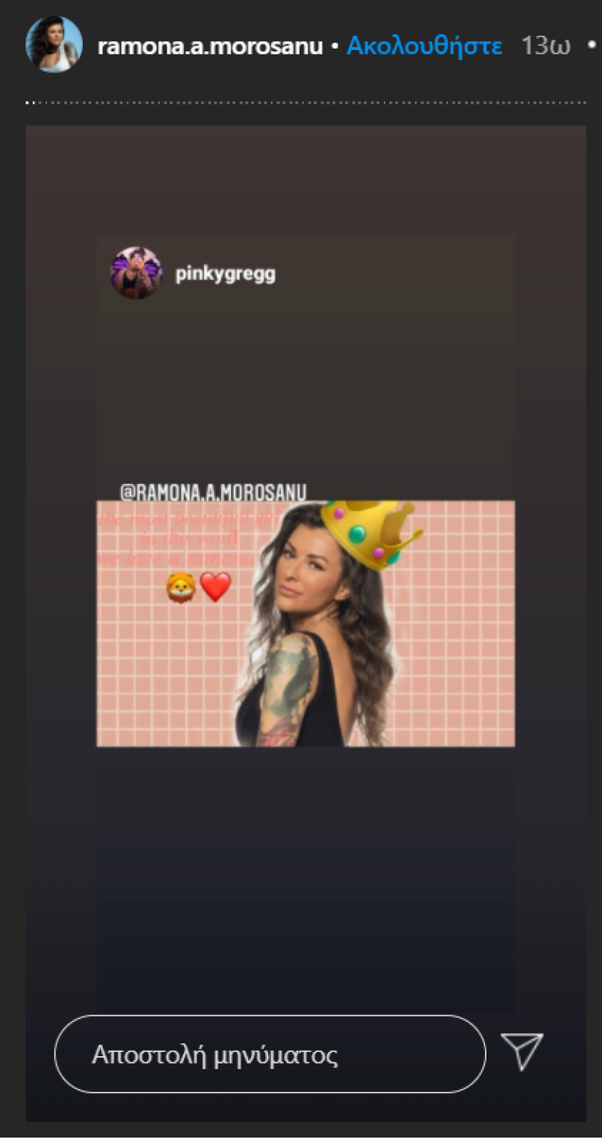 Ραμόνα Μοροσάνου: Μετά το Big Brother, η αποθέωση στο Instagram