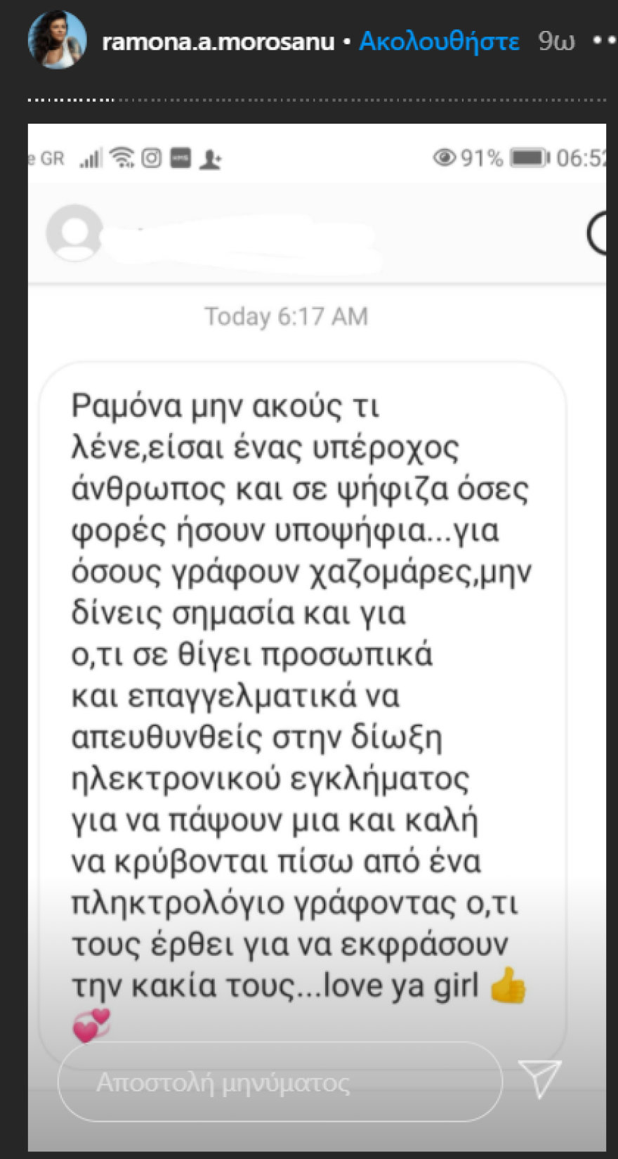 Ραμόνα Μοροσάνου: Μετά το Big Brother, η αποθέωση στο Instagram