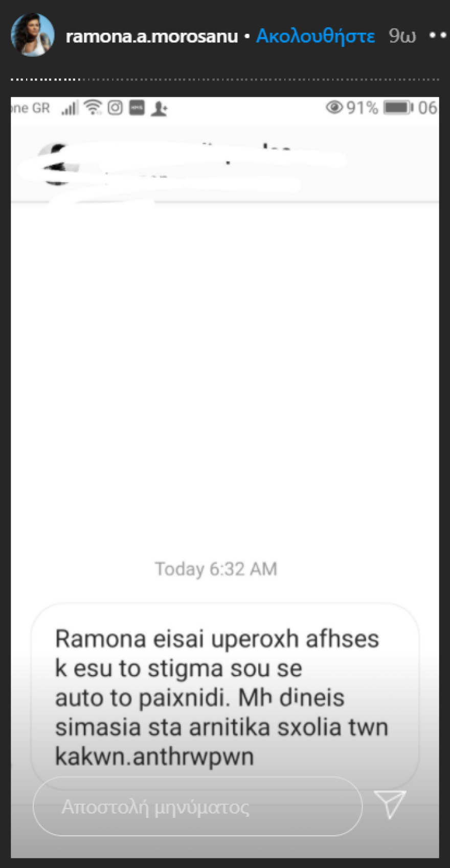 Ραμόνα Μοροσάνου: Μετά το Big Brother, η αποθέωση στο Instagram