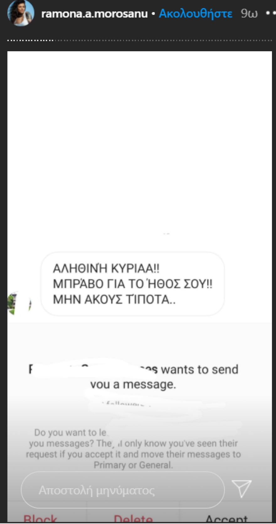 Ραμόνα Μοροσάνου: Μετά το Big Brother, η αποθέωση στο Instagram