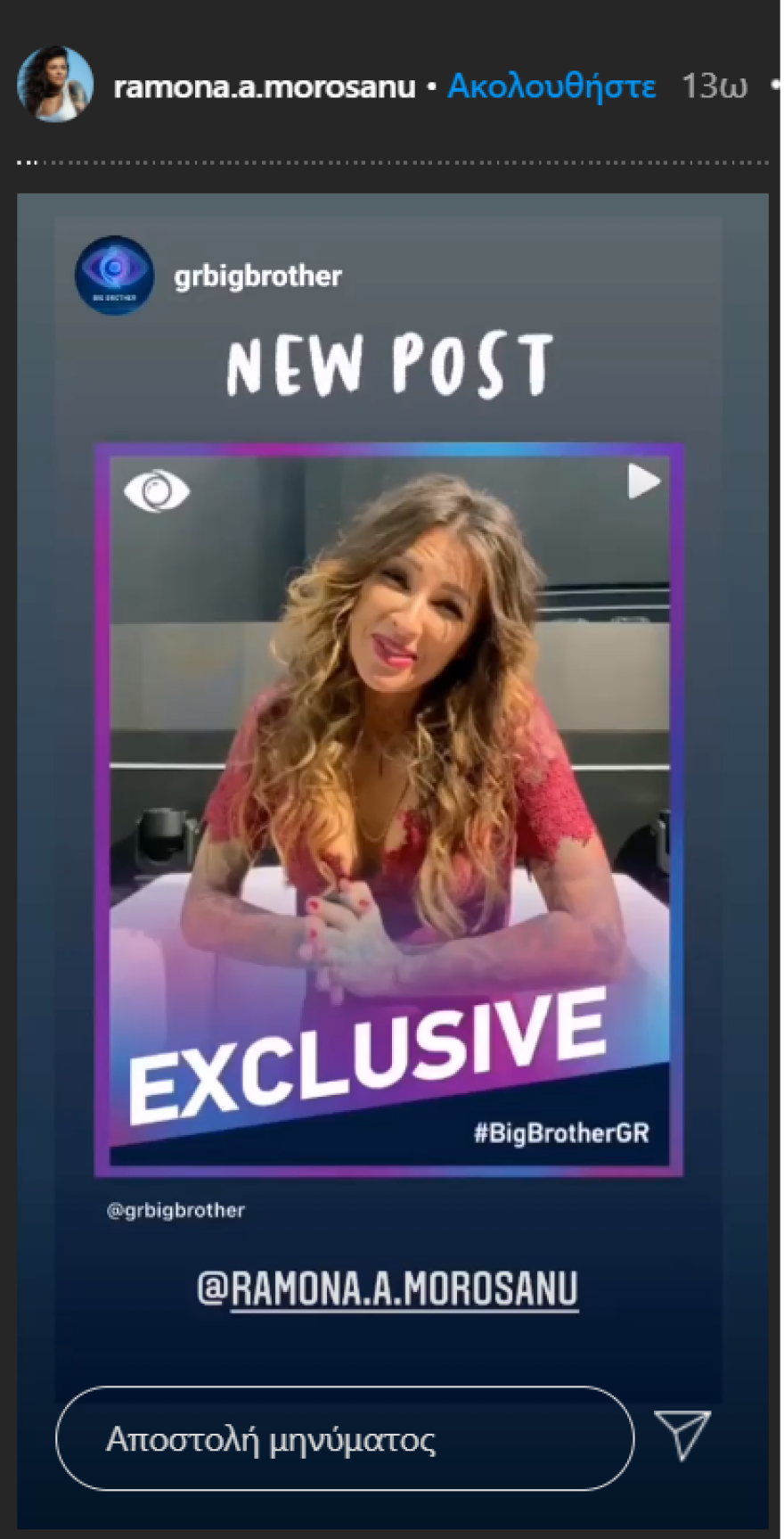 Ραμόνα Μοροσάνου: Μετά το Big Brother, η αποθέωση στο Instagram