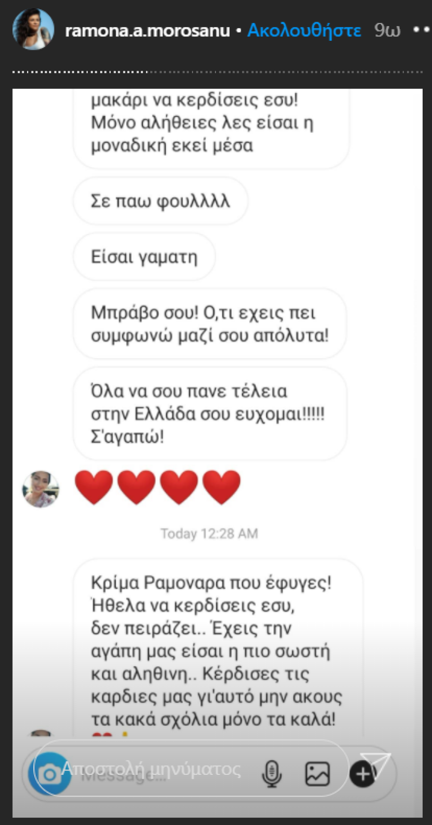 Ραμόνα Μοροσάνου: Μετά το Big Brother, η αποθέωση στο Instagram