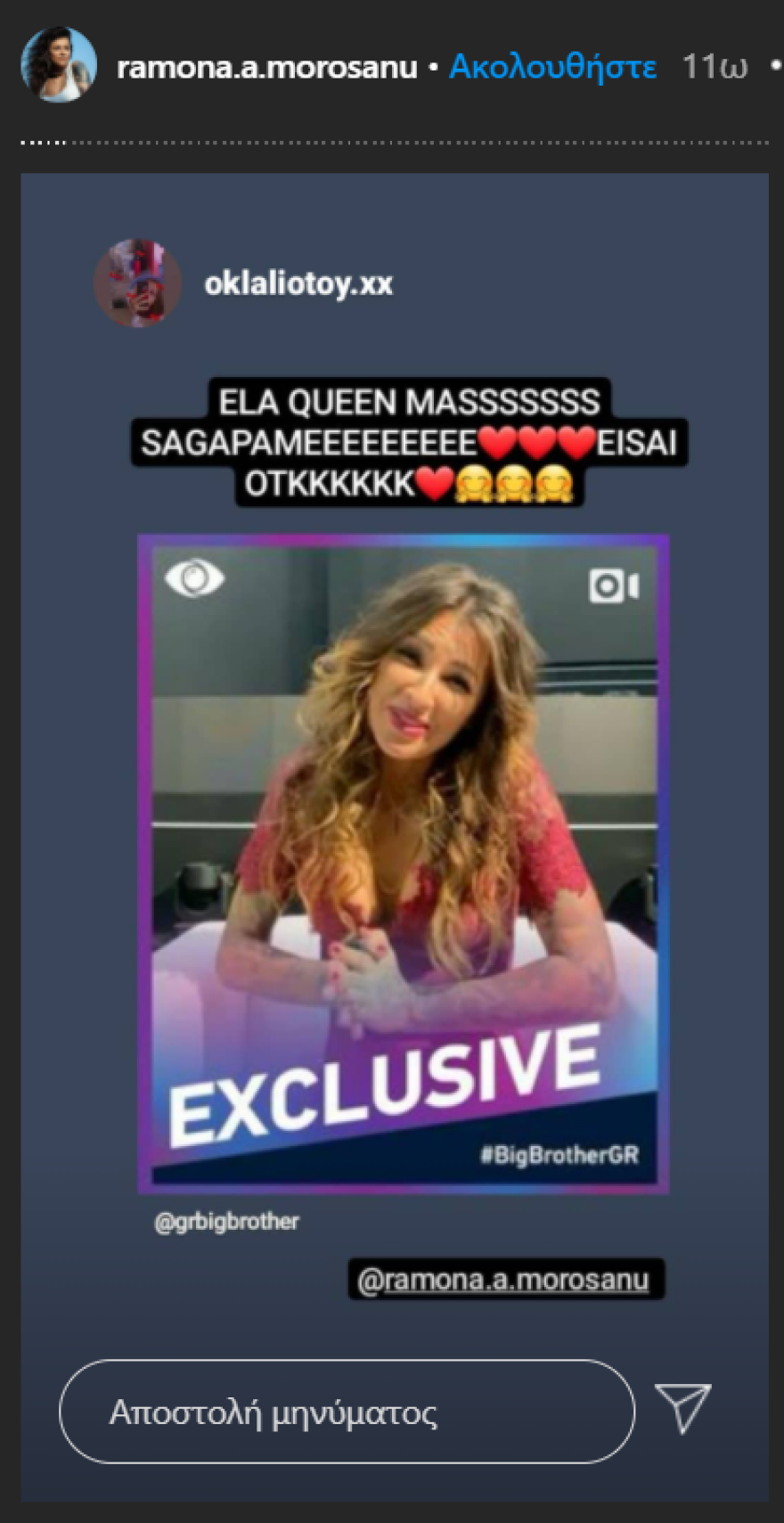 Ραμόνα Μοροσάνου: Μετά το Big Brother, η αποθέωση στο Instagram