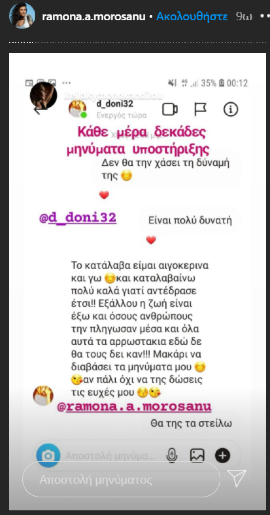 Ραμόνα Μοροσάνου: Μετά το Big Brother, η αποθέωση στο Instagram