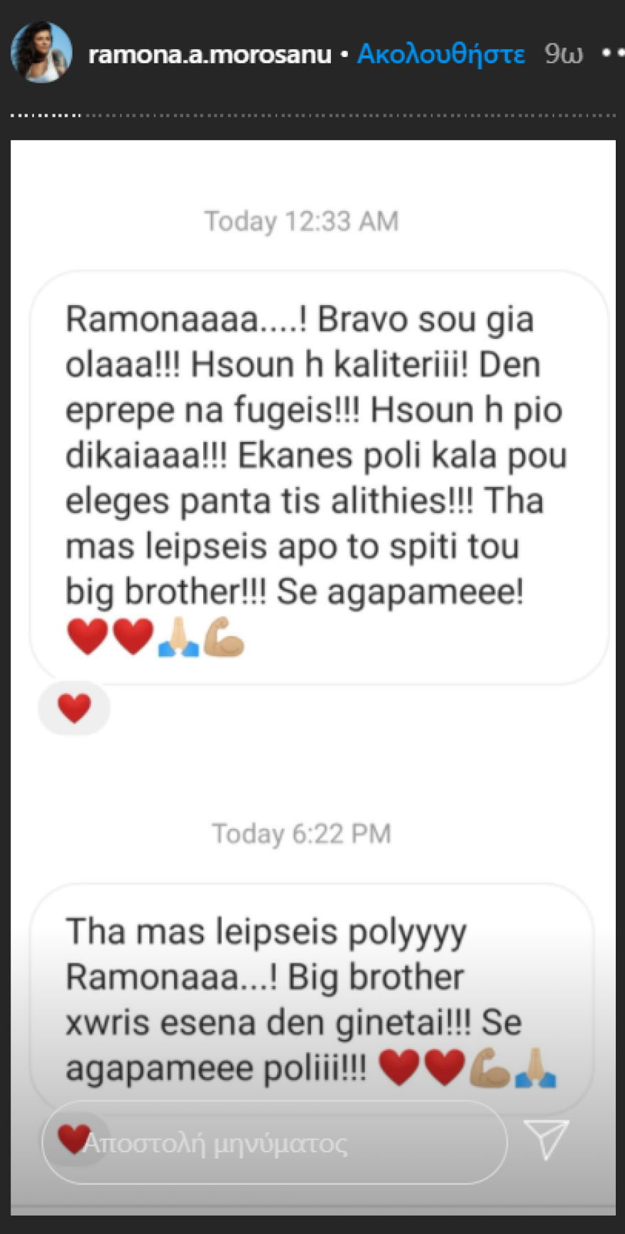 Ραμόνα Μοροσάνου: Μετά το Big Brother, η αποθέωση στο Instagram