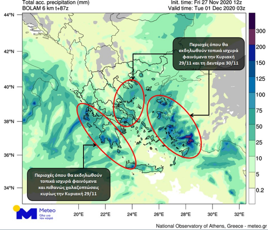 Καιρός: Κακοκαιρία με καταιγίδες, χιόνια, κρύο και ανέμους - Νέοι χάρτες, βίντεο