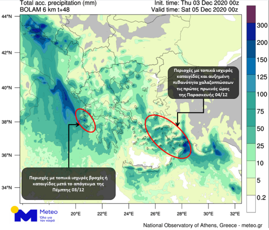 Καιρός: Έκτακτο δελτίο καιρού με ισχυρές καταιγίδες - Δείτε χάρτες με τις περιοχές
