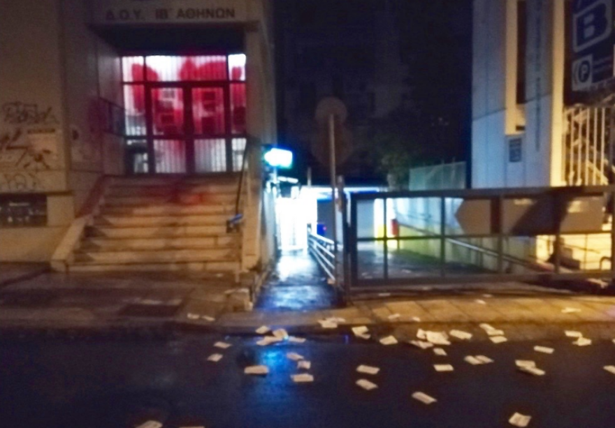 Ρουβίκωνας: Επίθεση με μπογιές σε εφορίες της Αττικής