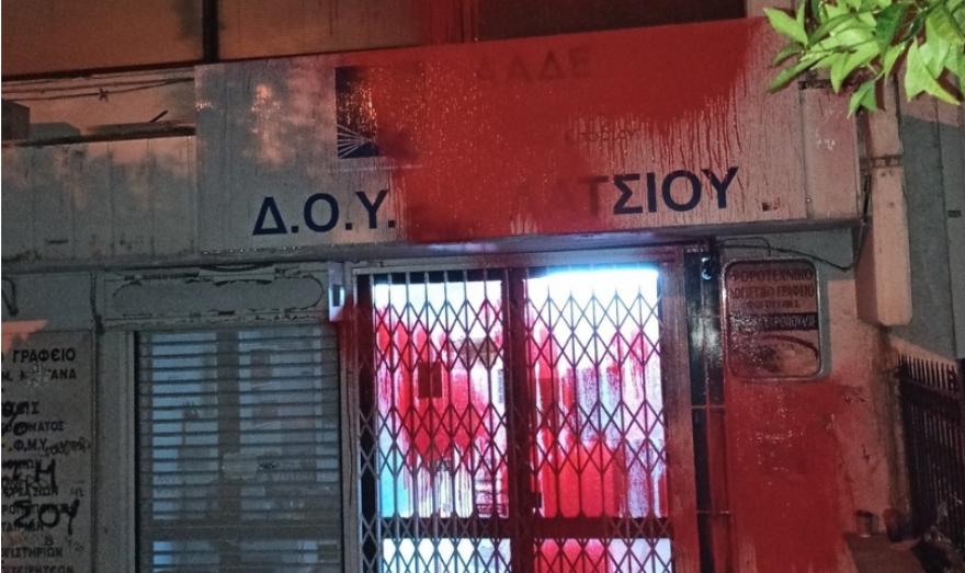 Ρουβίκωνας: Επίθεση με μπογιές σε εφορίες της Αττικής