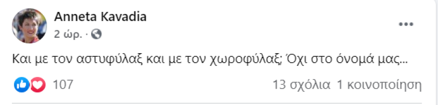 Ακόμα «βράζουν» στον ΣΥΡΙΖΑ: Η τροπολογία για τους αστυνομικούς έγινε… επίδομα