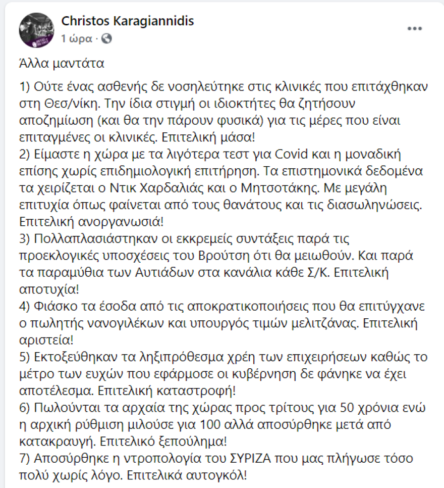 Ακόμα «βράζουν» στον ΣΥΡΙΖΑ: Η τροπολογία για τους αστυνομικούς έγινε… επίδομα
