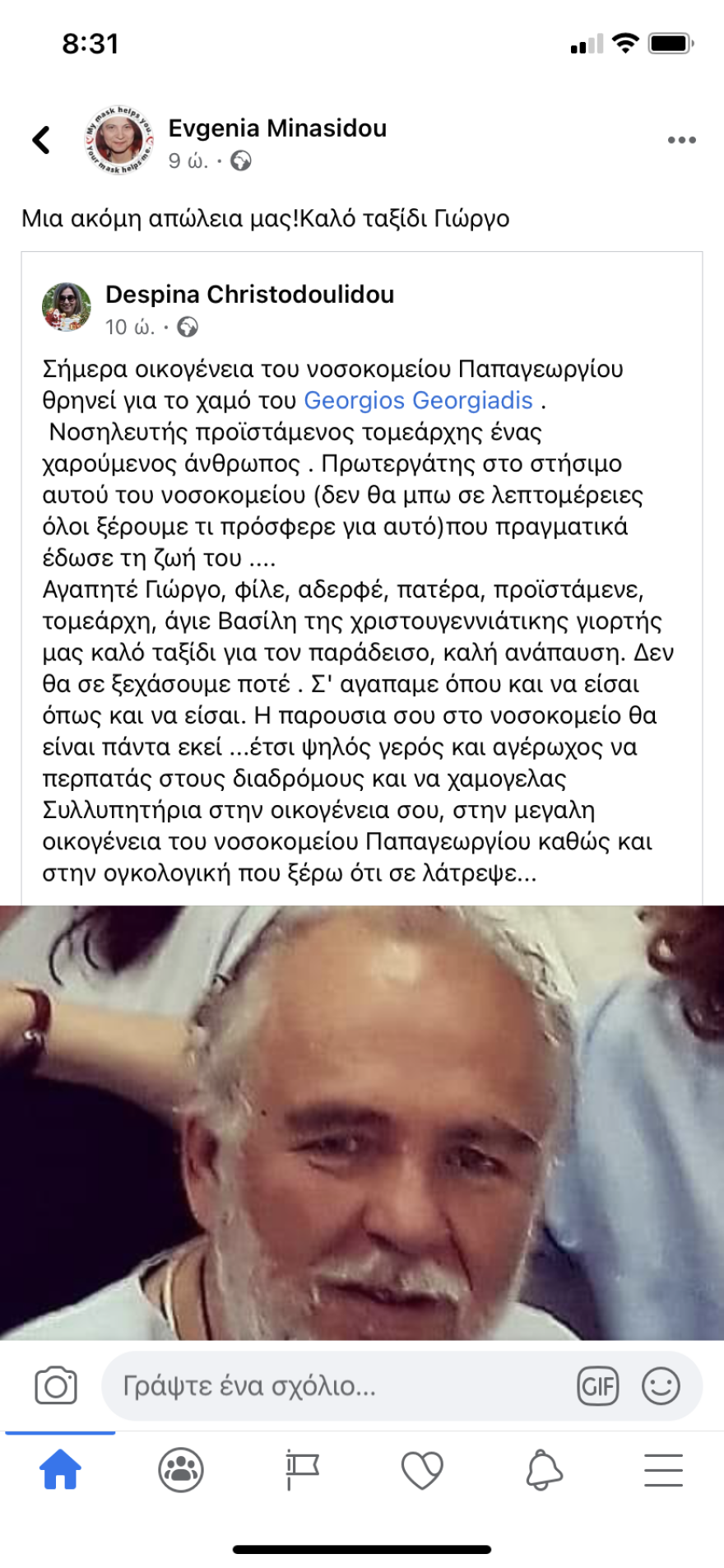 Κορωνοϊός - Θεσσαλονίκη: Θρήνος για τον θάνατο 48χρονου νοσηλευτή - Έδινε πολλές μέρες μάχη στη ΜΕΘ