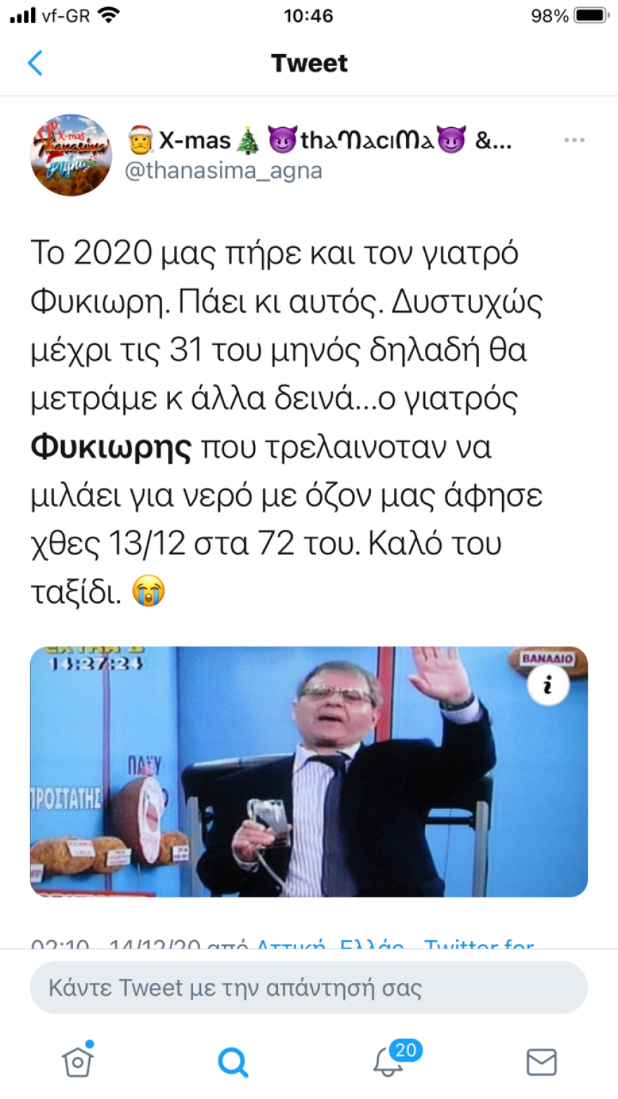 Ανδρέας Φικιώρης: «Έφυγε» αιφνιδίως από τη ζωή ο γνωστός «τηλε-γιατρός»