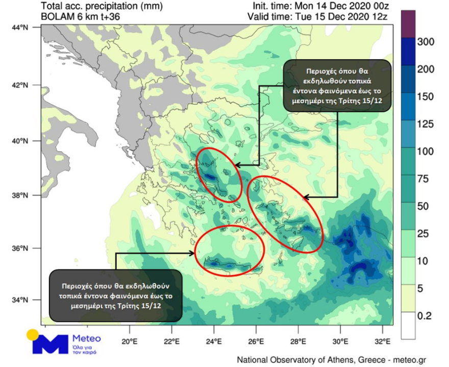 Καιρός: Νέοι χάρτες, βίντεο καιρού - Προβλήματα από την κακοκαιρία στην Αθήνα - Πότε εξασθενούν οι βροχές 